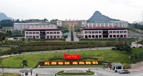 云南扎西干部學院